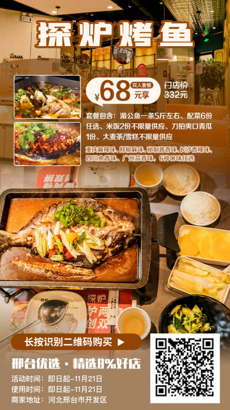 源文件下載【享設計】搜索編號：88670006971224955【烤魚】