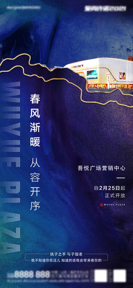 源文件下载【复工地产海报】编号：20211023194559043