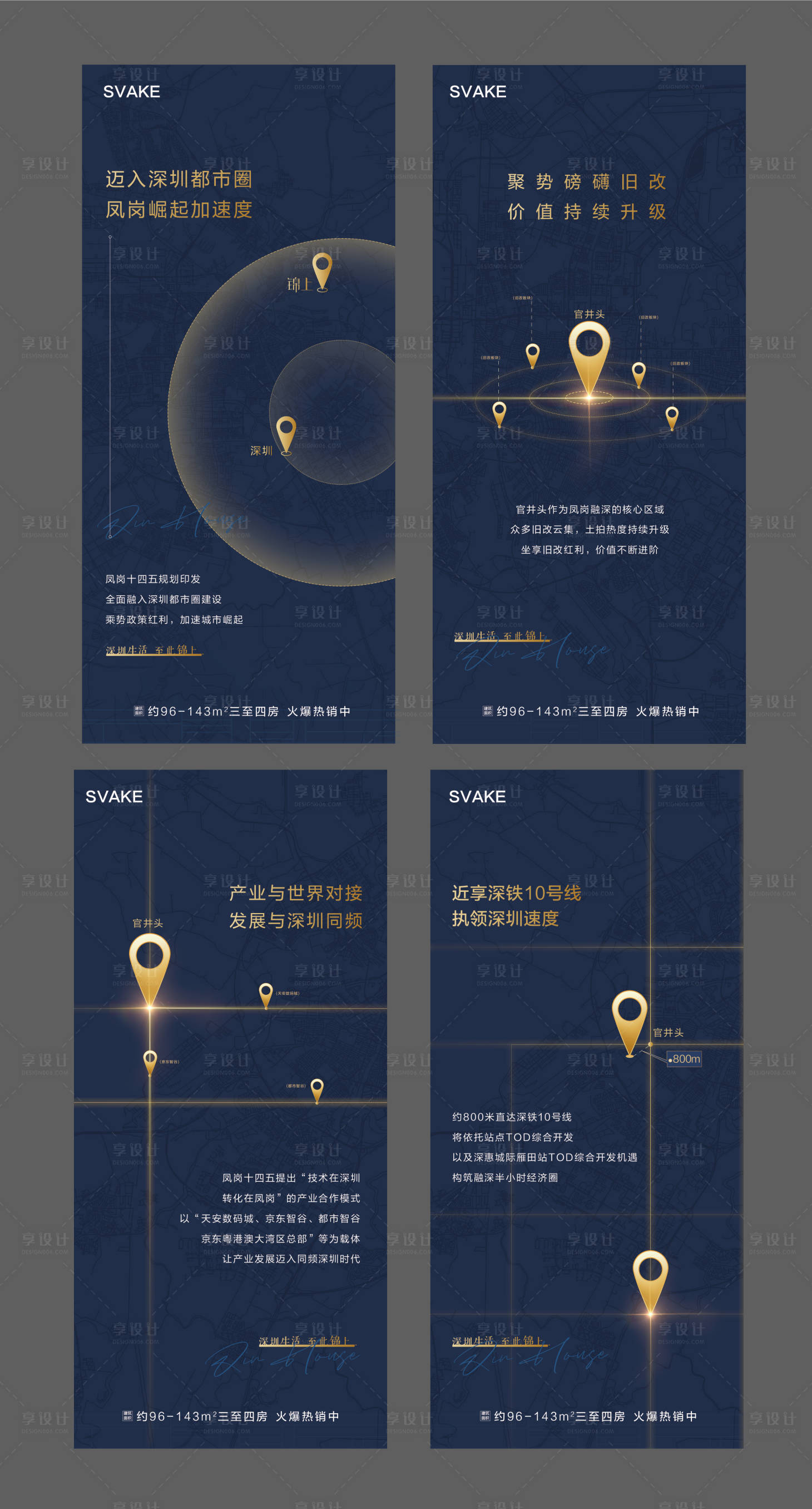 源文件下載【享設計】搜索編號：77490006773102922【地產區域價值點系列海報】