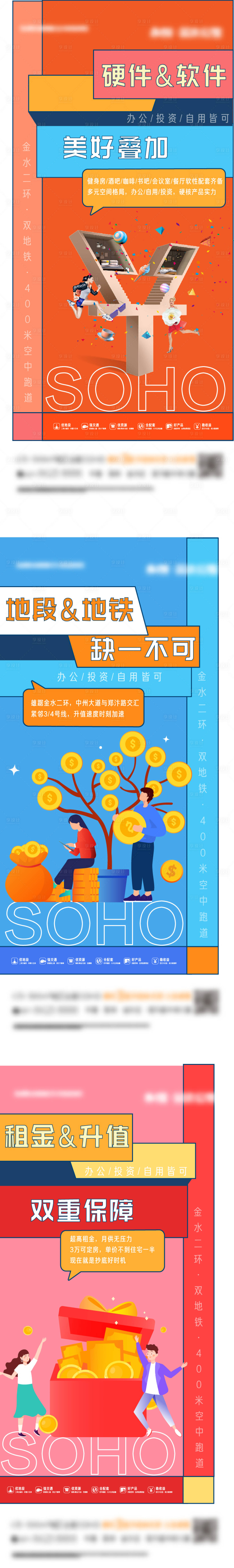 源文件下載【享設計】搜索編號：74410007039476066【公寓系列海報】