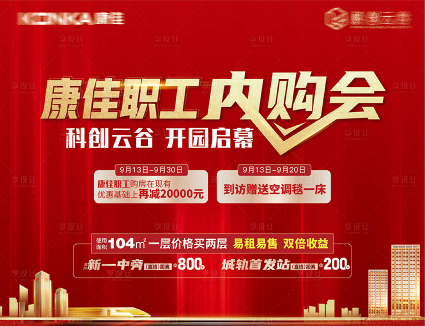 源文件下載【享設(shè)計(jì)】搜索編號(hào)：47390006985568711【活動(dòng)背景】