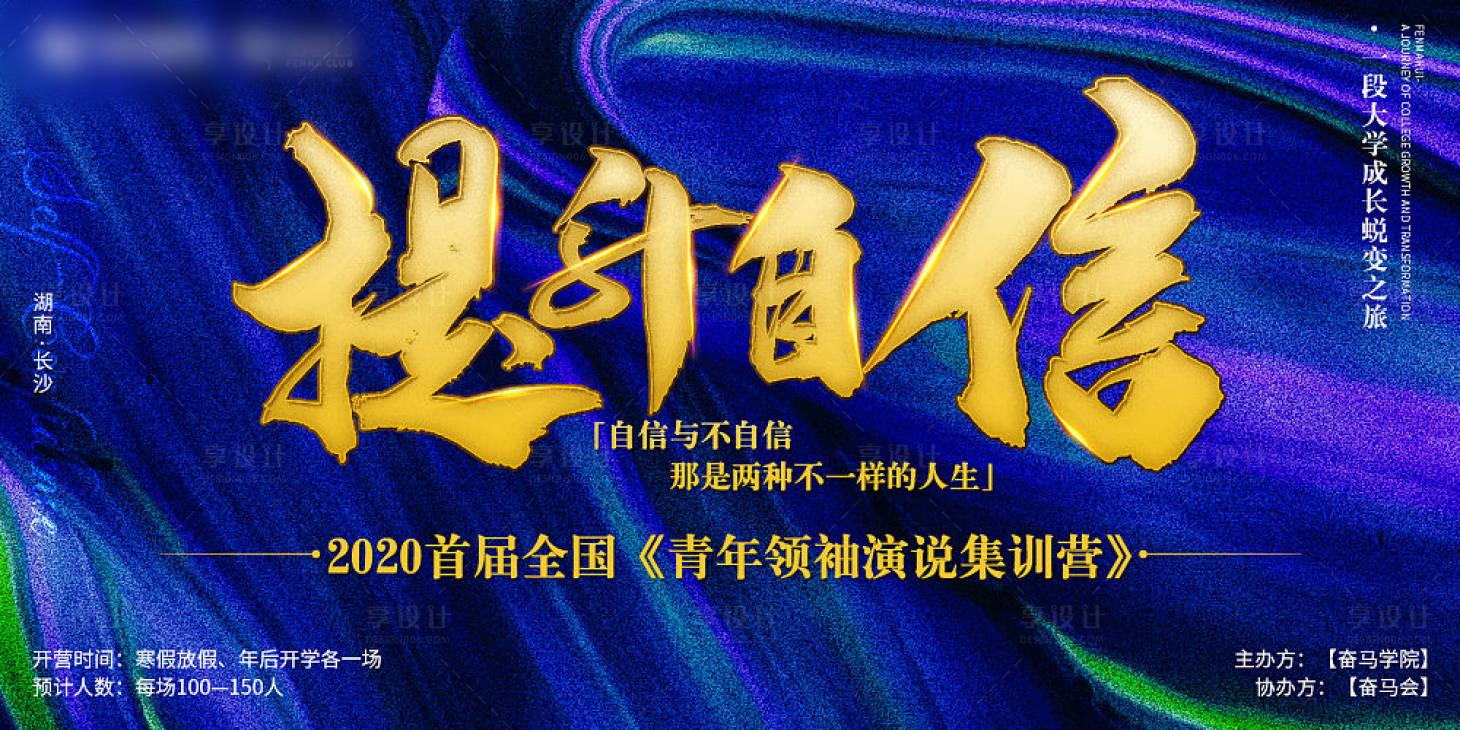 源文件下載【享設(shè)計(jì)】搜索編號：53530003977019103【活動banner】