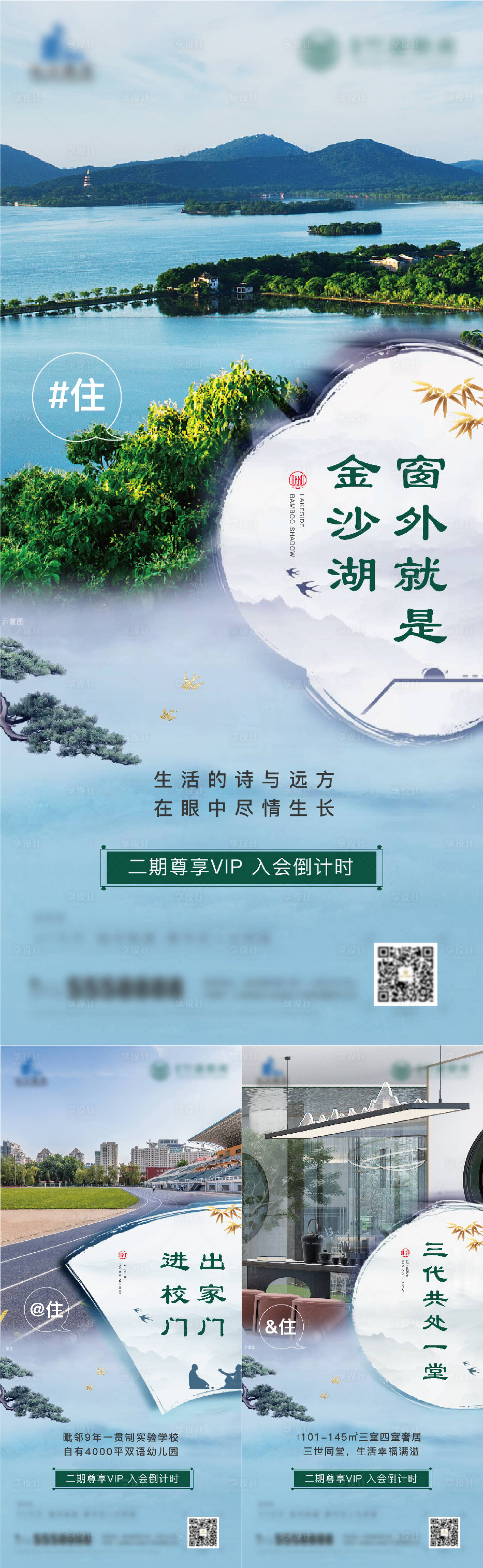 源文件下載【享設計】搜索編號：32220006968373041【地產價值點系列稿】
