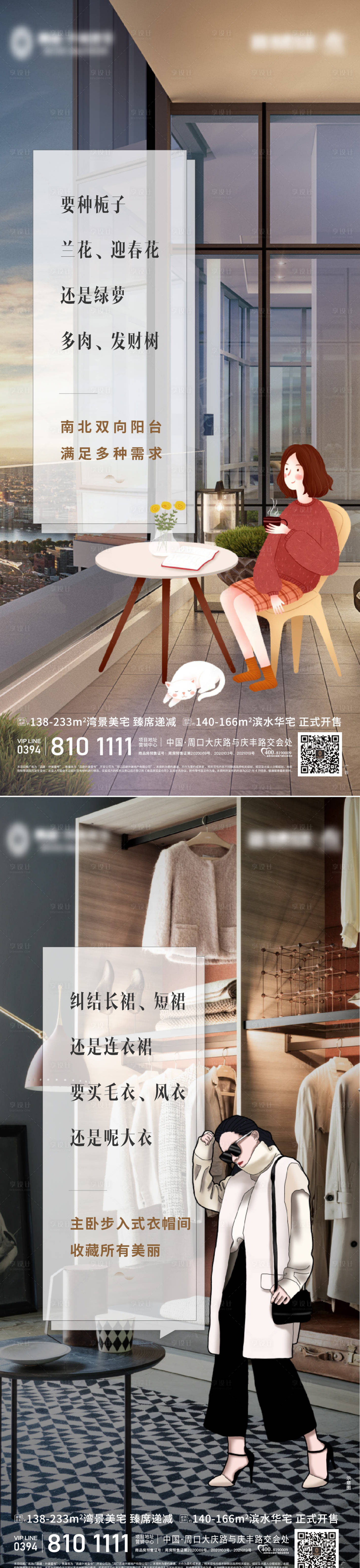 源文件下載【享設計】搜索編號：99490006836637358【戶型價值系列海報】