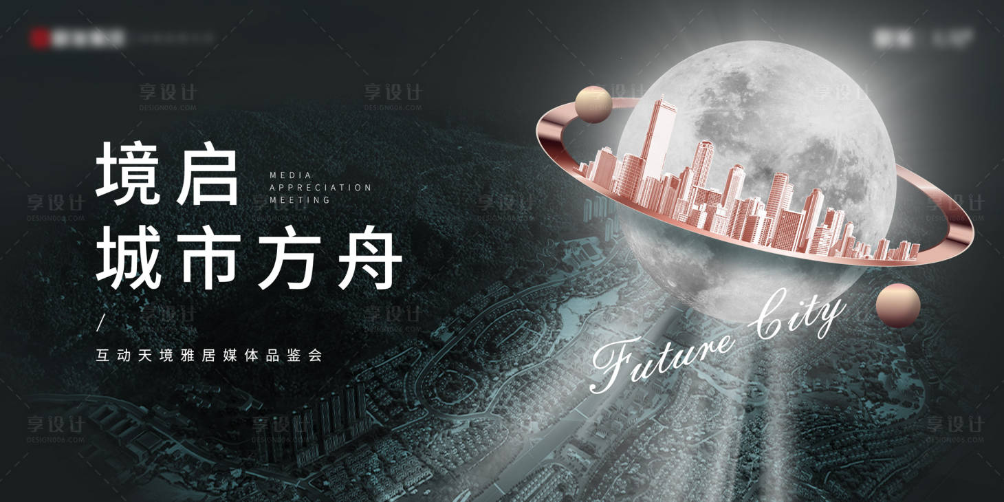 源文件下載【享設計】搜索編號：16530006829831884【媒體評鑒】
