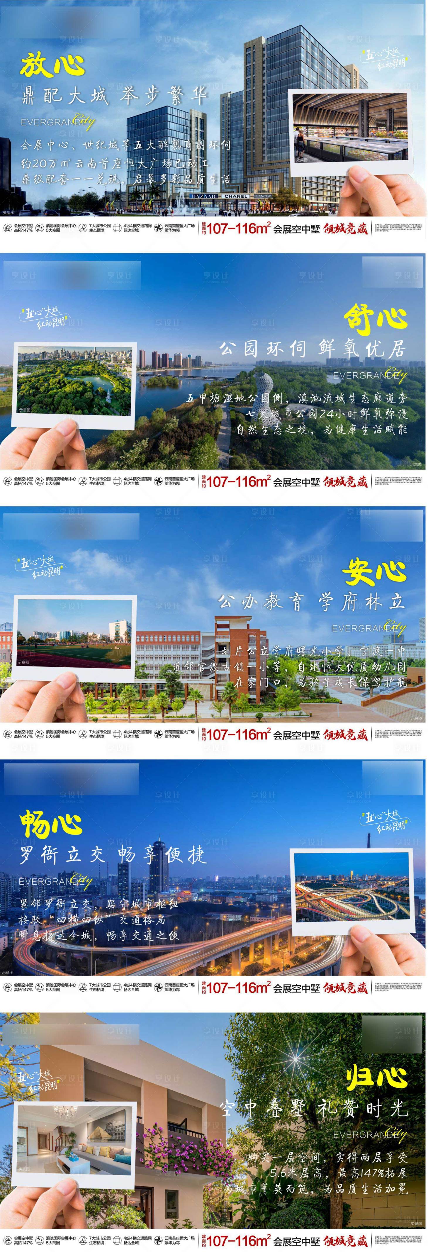 源文件下载【五心价值点展板】编号：20211009145356855