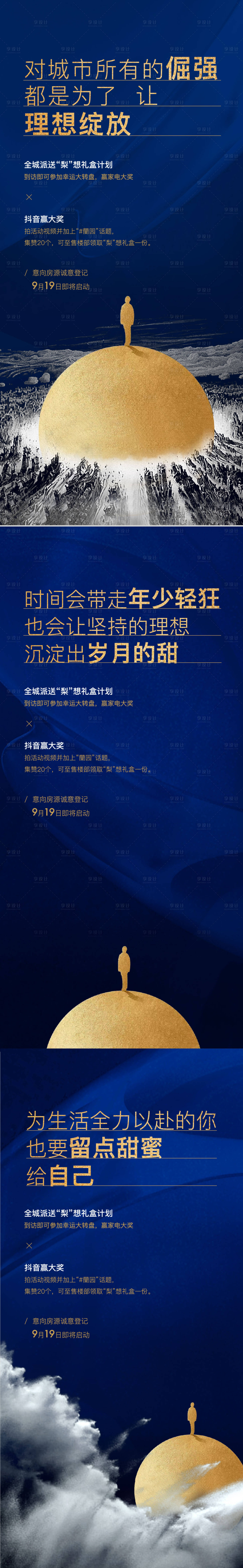 源文件下載【享設計】搜索編號：68250006950642697【送水果活動海報】