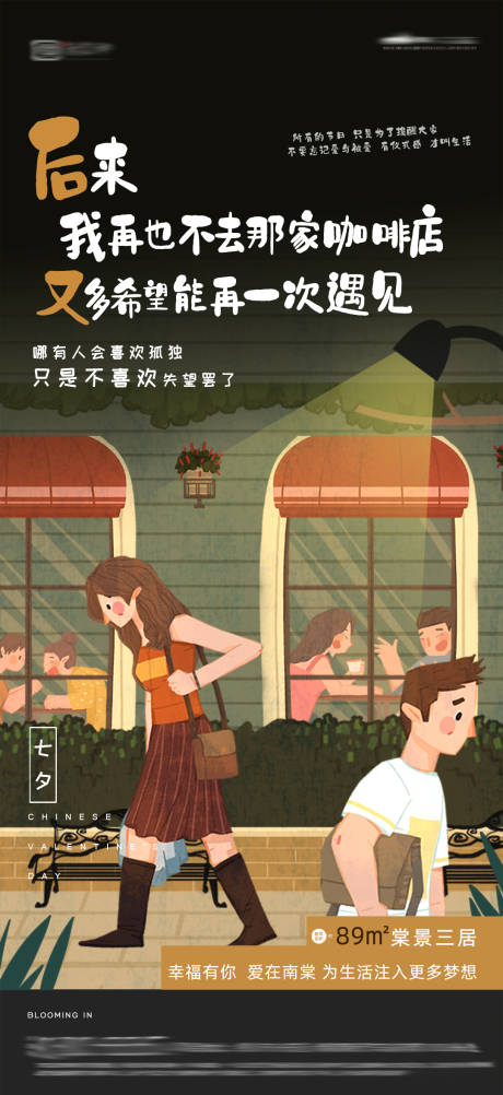 源文件下载【七夕情人节单图】编号：13200006859762327