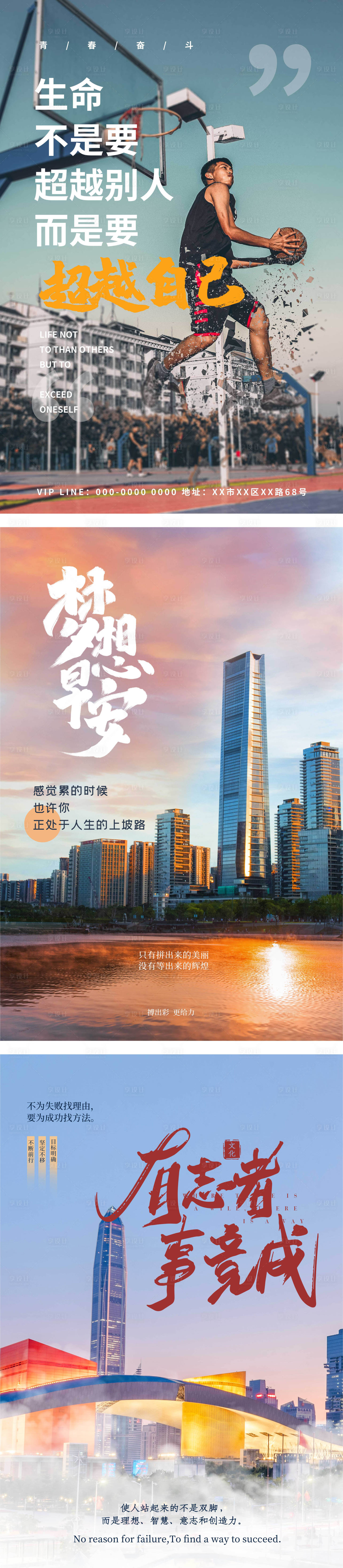 源文件下載【享設(shè)計】搜索編號：29320006710303126【正能量海報B】