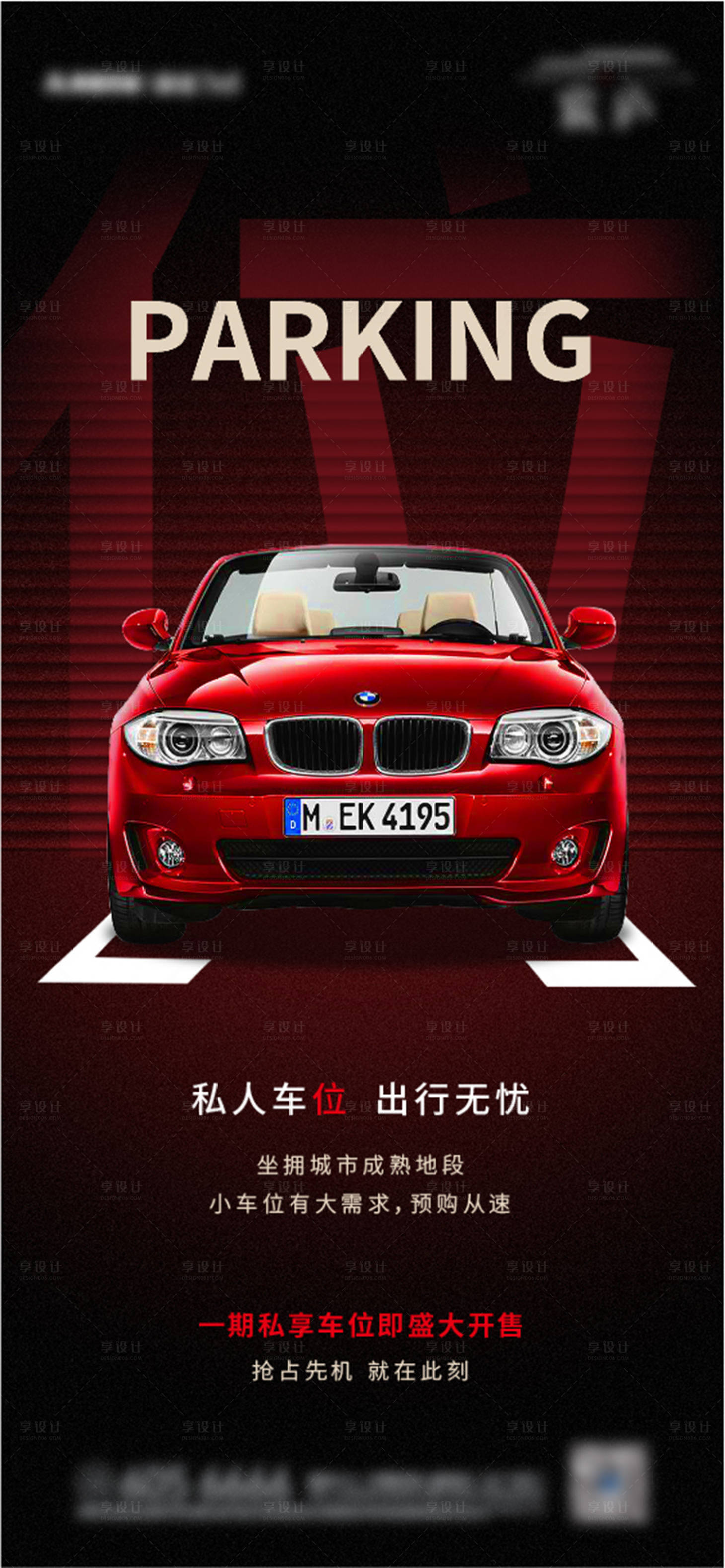 源文件下載【地產車位】編號：34410007017913695