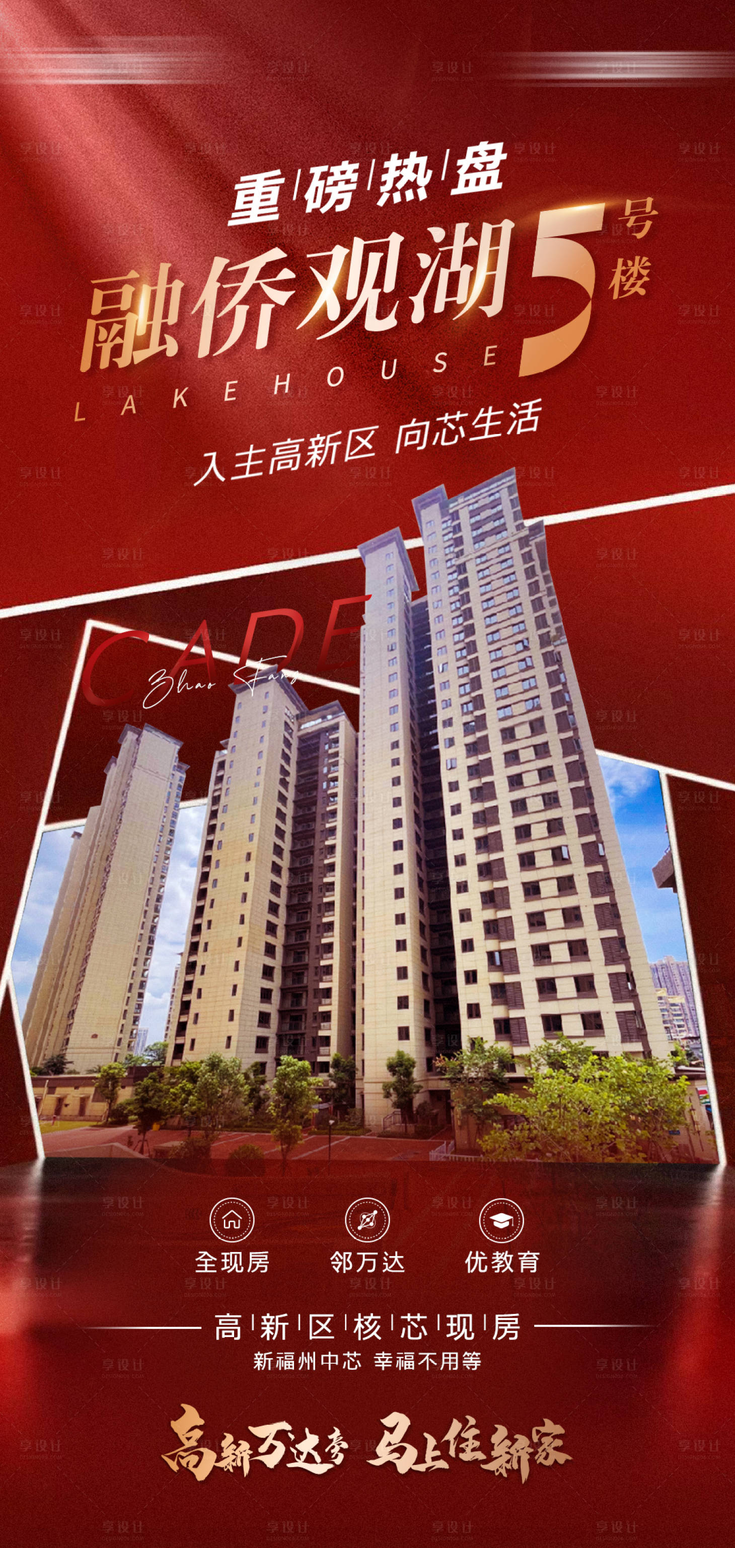 源文件下载【重磅热盘海报】编号：76050006850034018