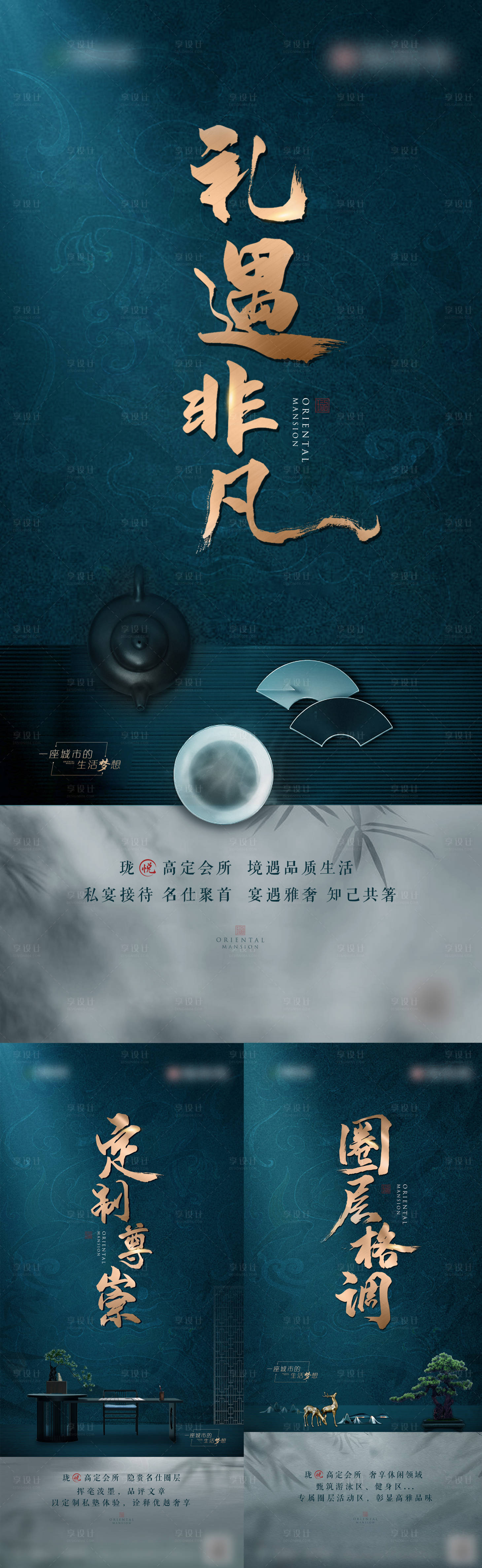 源文件下載【享設(shè)計】搜索編號：18580006743596000【圈層 】