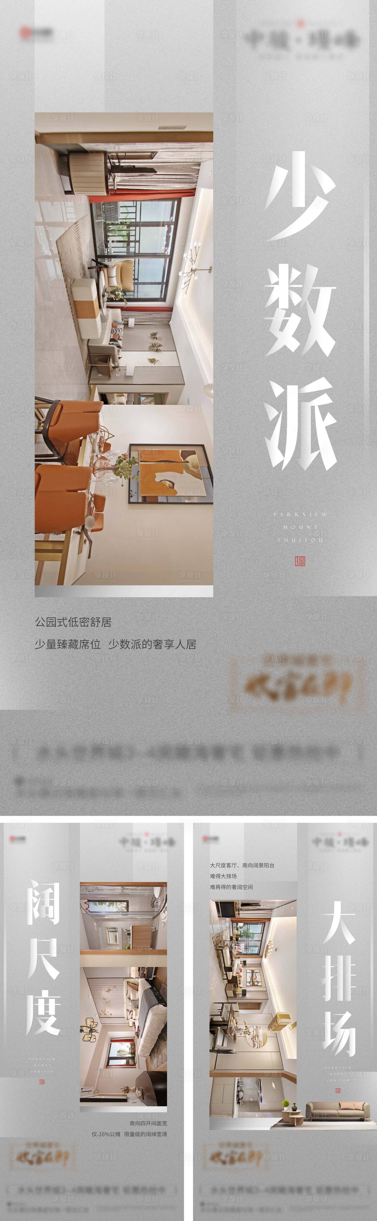 源文件下载【地产广告 】编号：45950006836526903