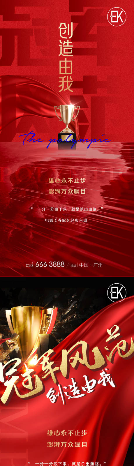 源文件下载【夺冠热点单图】编号：51400007020159110