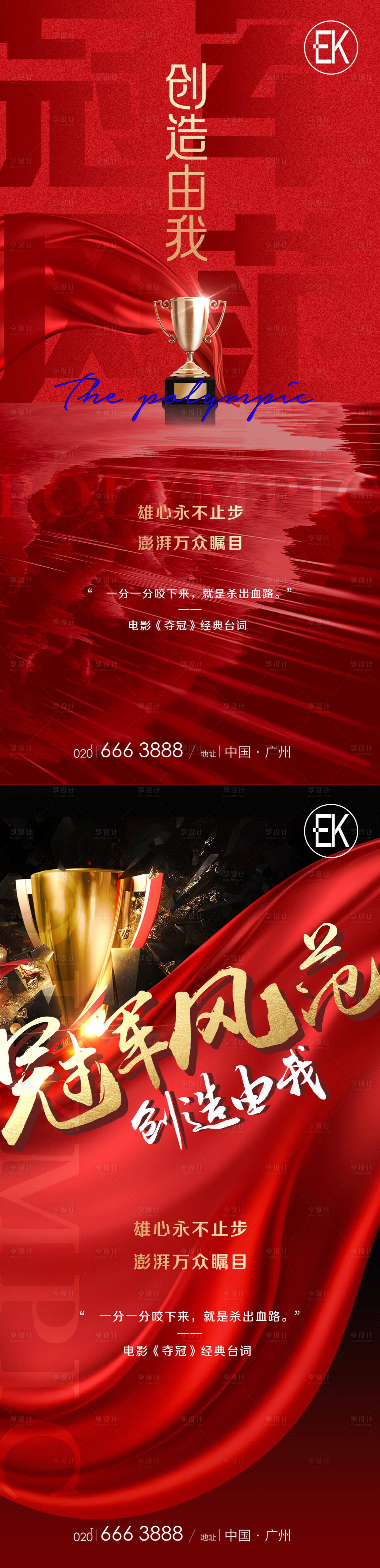 源文件下载【夺冠热点单图】编号：51400007020159110