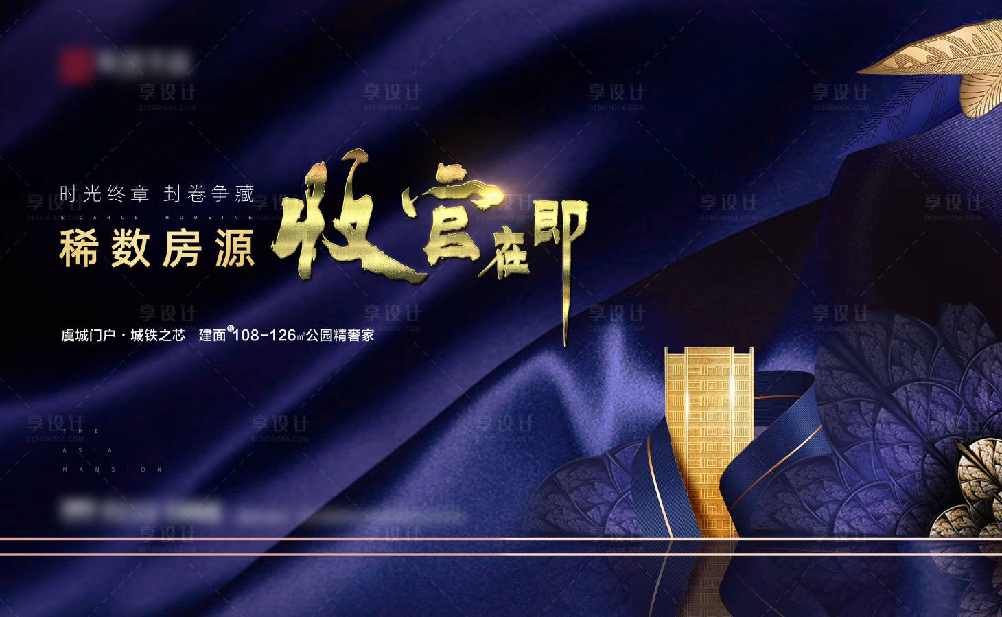 源文件下载【享设计】搜索编号：13670006896025767【收官桁架主画面】