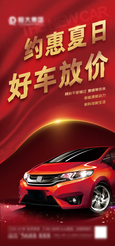 源文件下载【汽车优惠活动】编号：69740006813851531