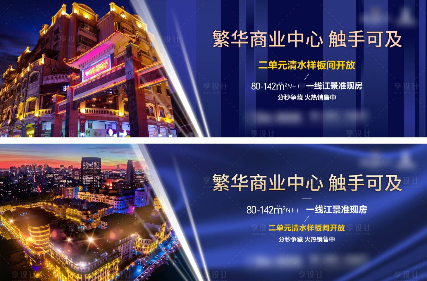 源文件下載【房地產(chǎn)商業(yè)主畫面廣告展板】編號：50840006944984185