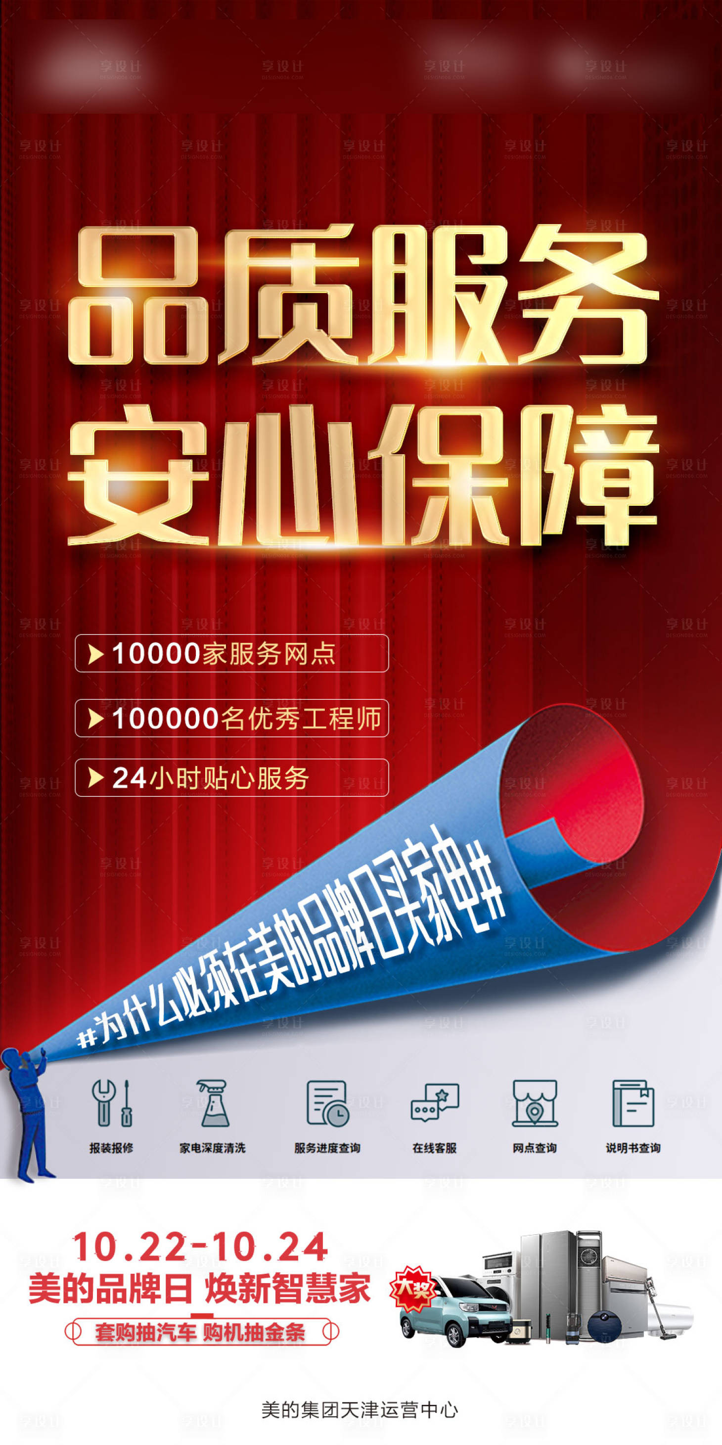 源文件下載【享設計】搜索編號：58800006953758361【空調 】