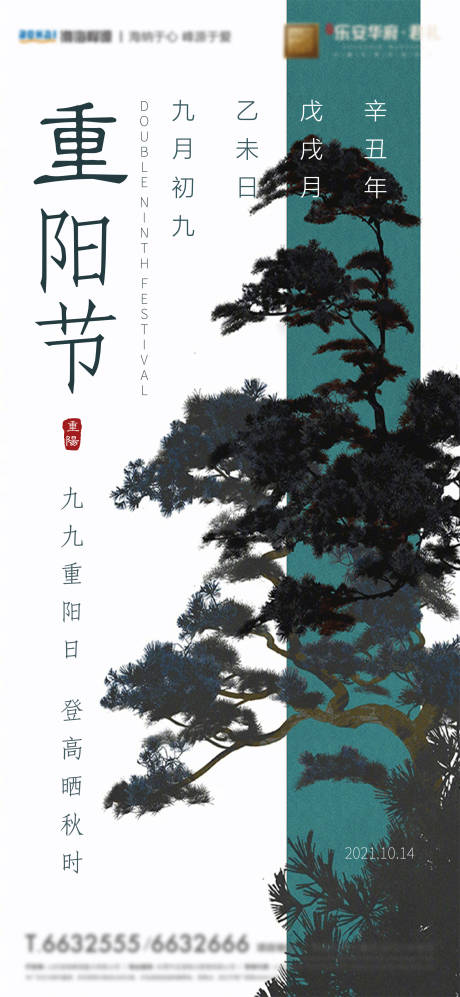 源文件下載【享設(shè)計(jì)】搜索編號：28650006733106926【重陽節(jié)海報(bào)】