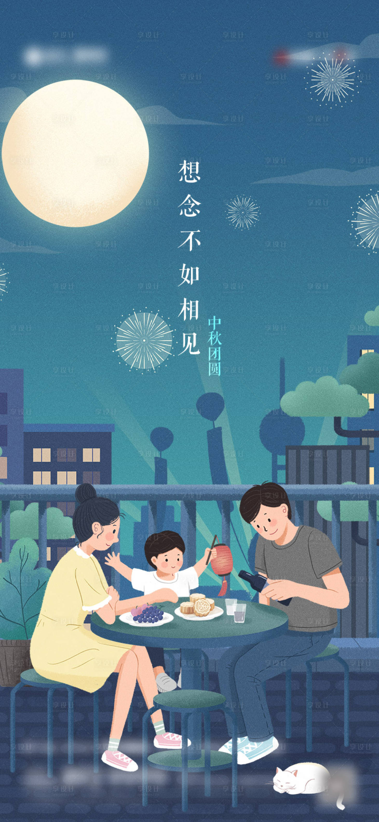 源文件下载【中秋节飞机稿】编号：97750006920099807