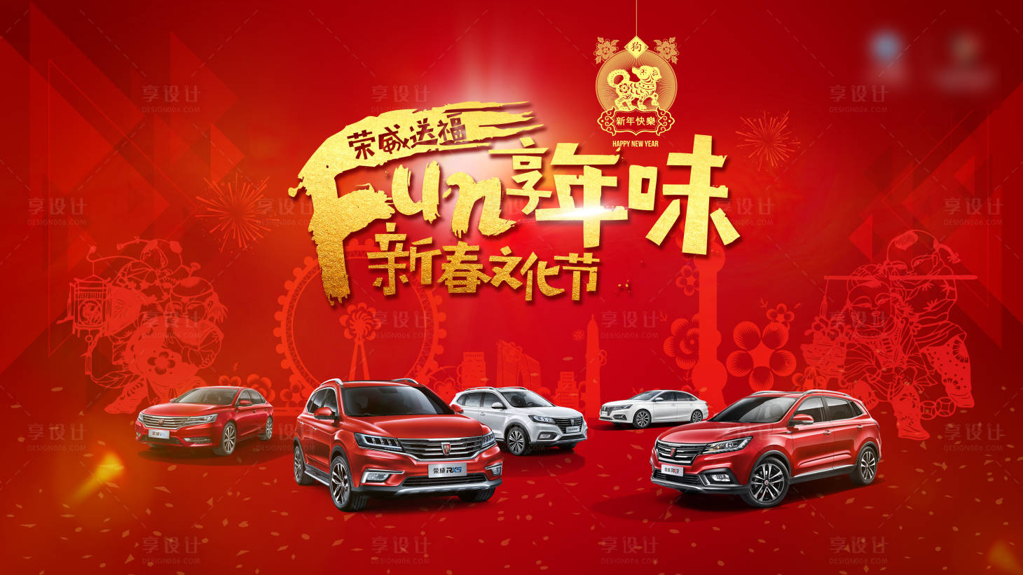 源文件下载【享设计】搜索编号：28090006988658241【新春文化节主KV背景板】
