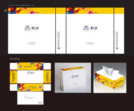 源文件下载【商业纸抽手提袋】编号：91290006970671528