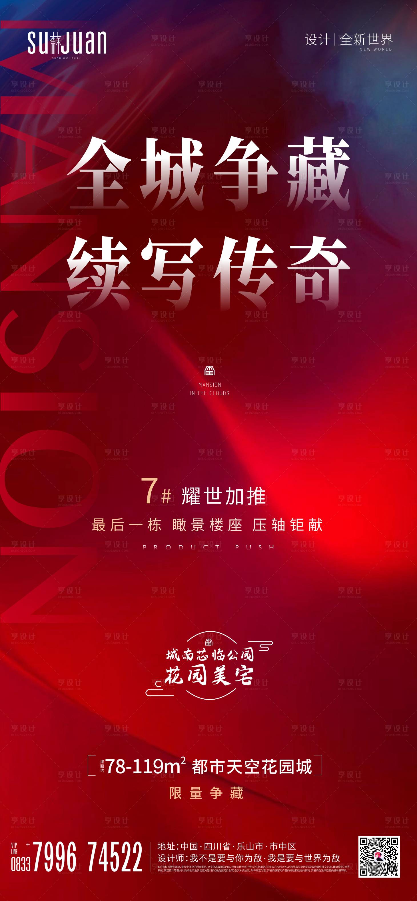 源文件下載【享設計】搜索編號：96280006809445011【加推海報】