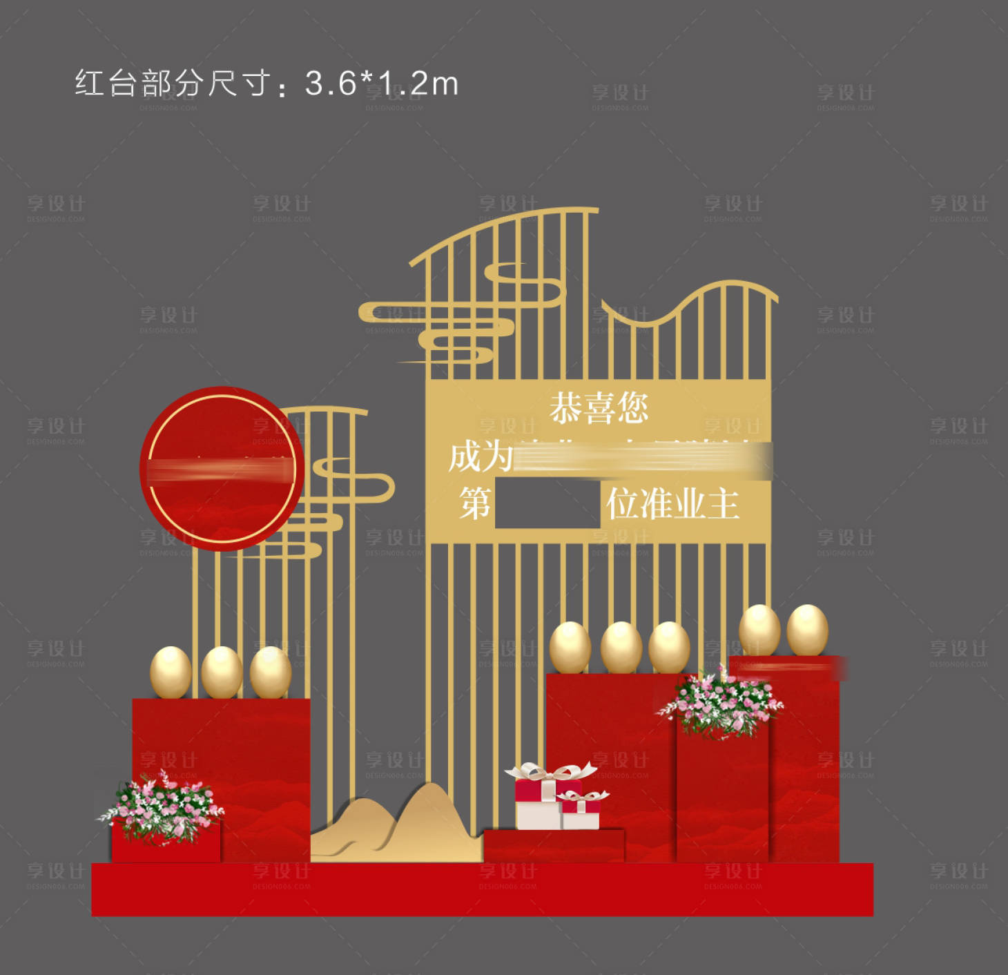 源文件下載【享設計】搜索編號：79560006832813722【房地產砸金蛋臺美陳】