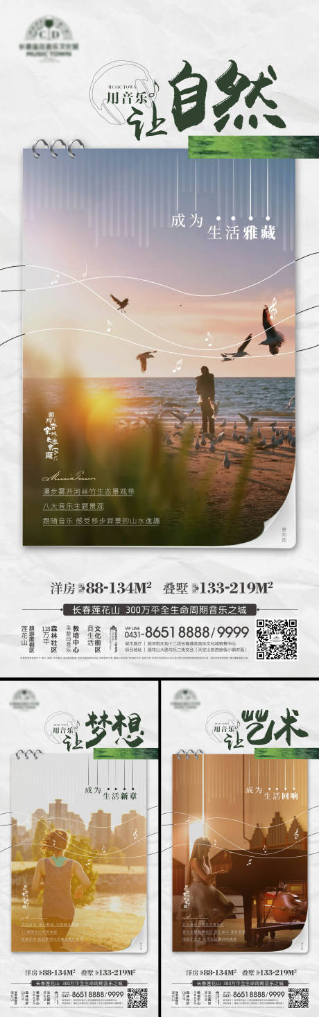 源文件下載【享設(shè)計(jì)】搜索編號(hào)：67680007007361641【海報(bào)】