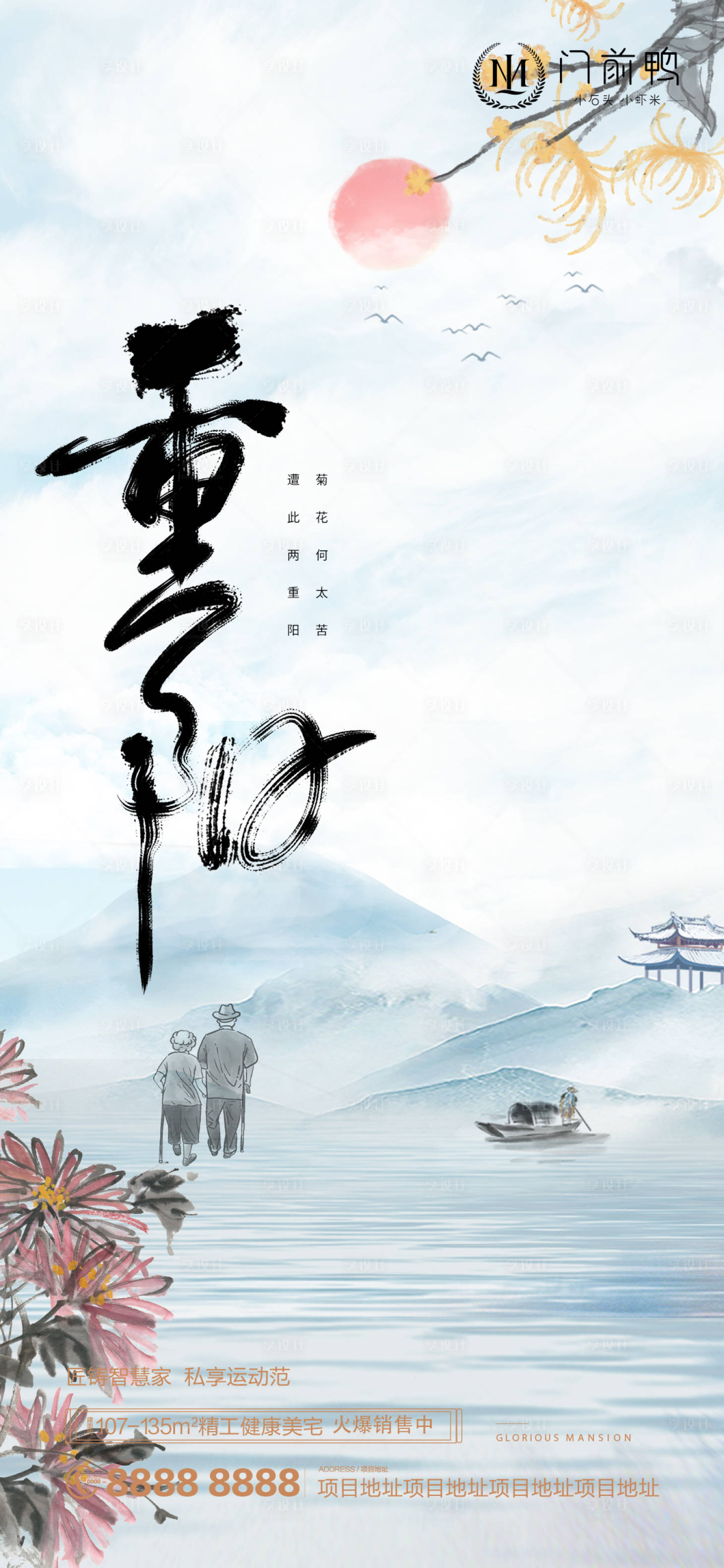 源文件下载【重阳节  】编号：71130006743983038