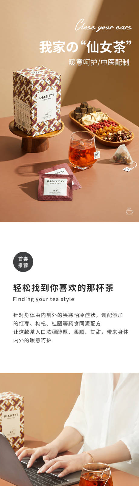 源文件下载【享设计】搜索编号：54660006722345147【茶古法简约详情页】