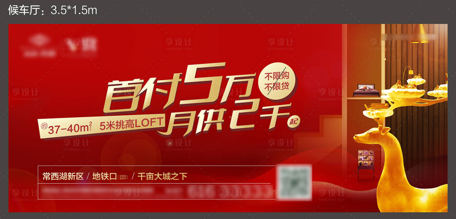 源文件下載【享設計】搜索編號：69600006806087873【公寓低首付海報】