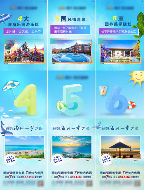 源文件下载【地产六宫格】编号：77460007003789499