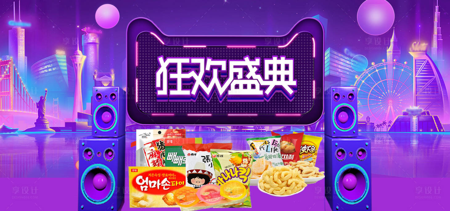 源文件下載【享設計】搜索編號：68550006964989229【電商雙十一活動海報】