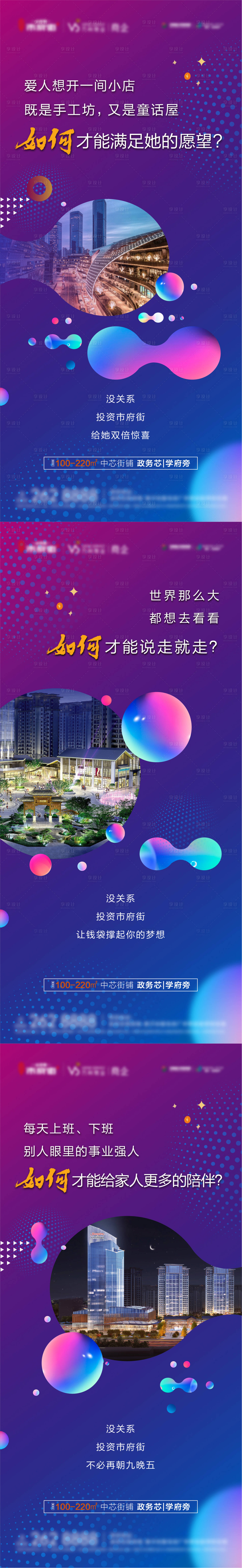 源文件下载【商业价值点海报】编号：80870006997345131