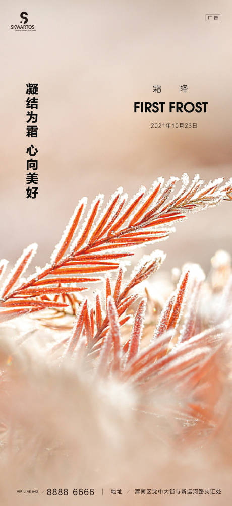 源文件下载【霜降】编号：33160006844638895