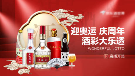 源文件下载【直播主视觉】编号：37020006809556430