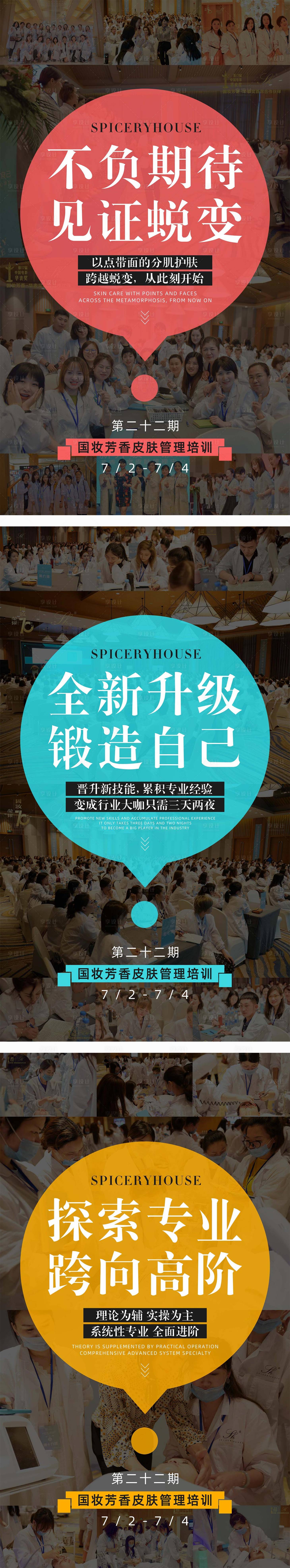 源文件下载【享设计】搜索编号：36440007036375022【微商造势海报】