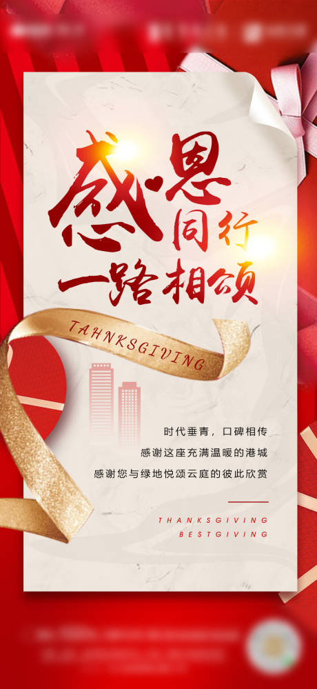 源文件下载【享设计】搜索编号：21930006994652591【感恩节刷屏】