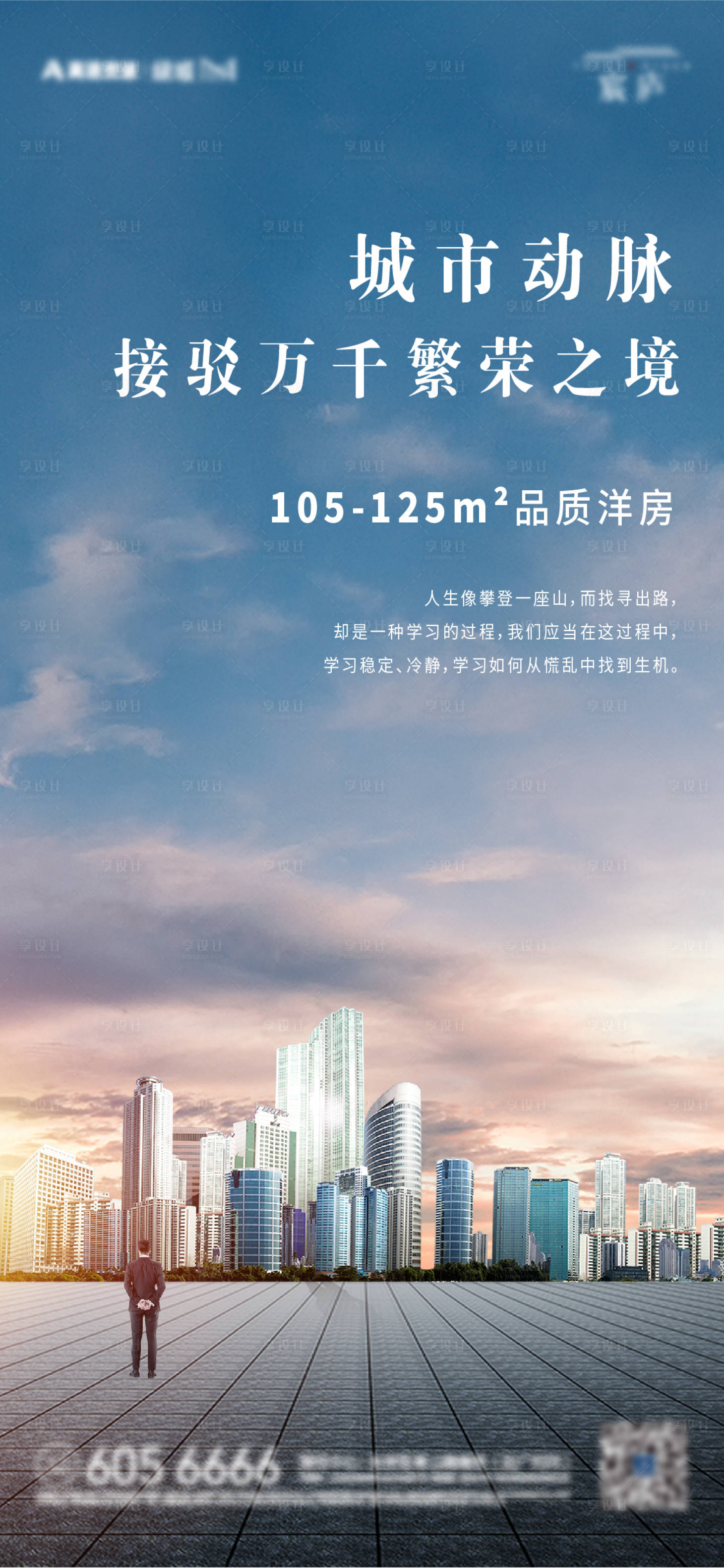 源文件下載【享設計】搜索編號：11170007008934507【地產單圖】