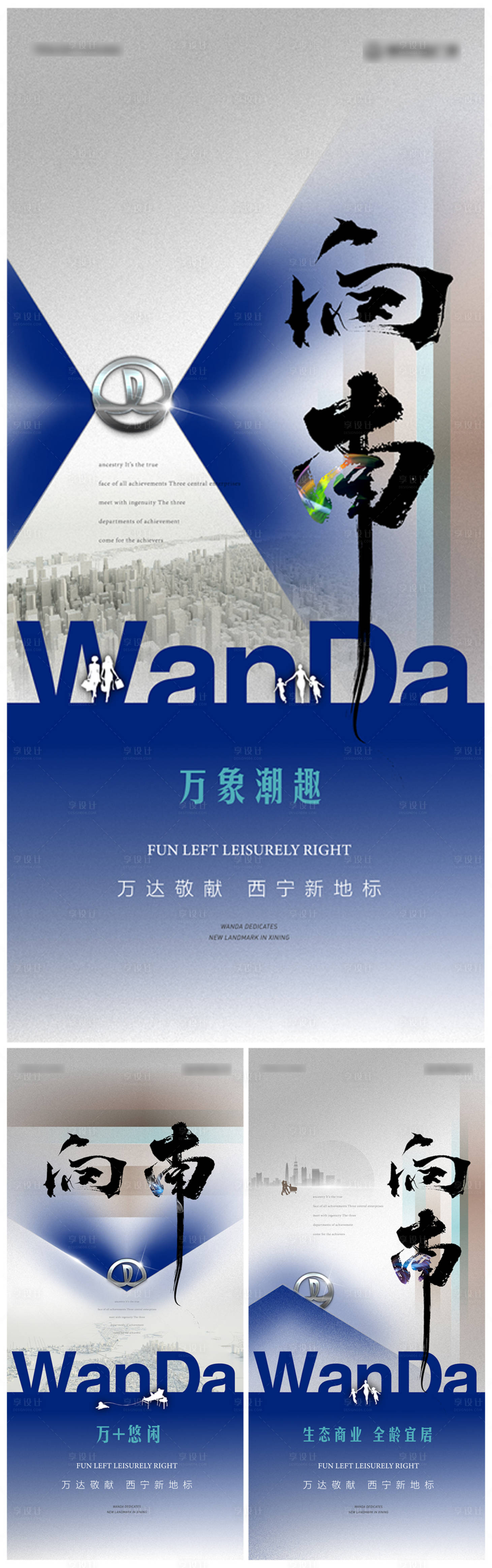 源文件下载【享设计】搜索编号：68580006963966632【地产系列海报】