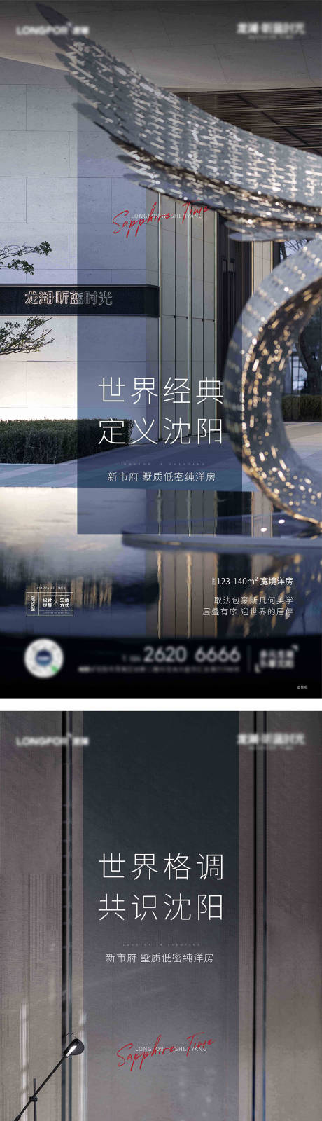 源文件下载【地产售楼处开放系列海报】编号：47710006875739942