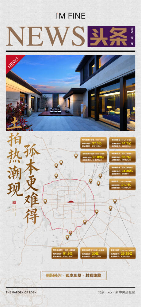 源文件下載【拍地頭條海報】編號：45410006797742169