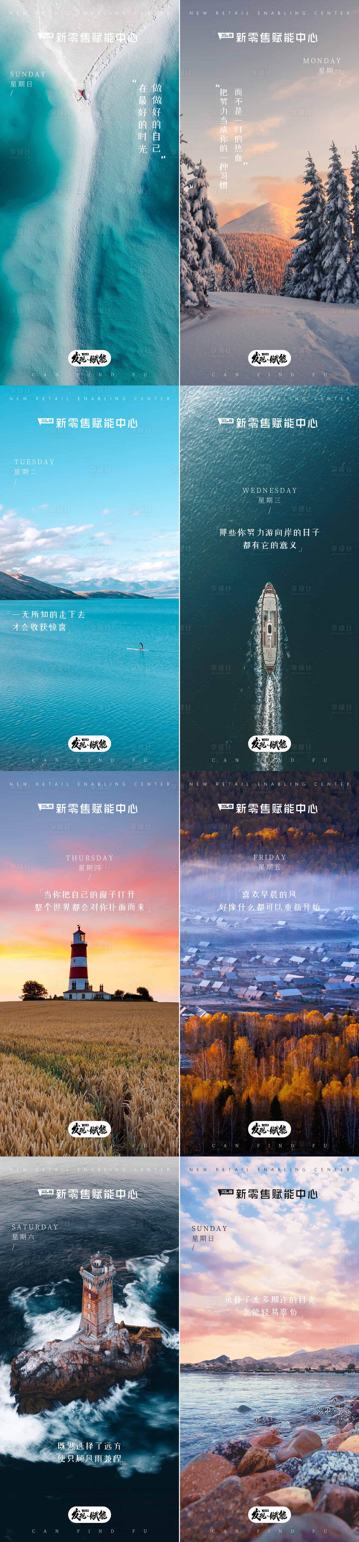 源文件下載【享設計】搜索編號：40480006718524022【早安勵志正能量系列海報】