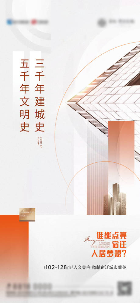 源文件下载【地产品推海报】编号：71920006837845576