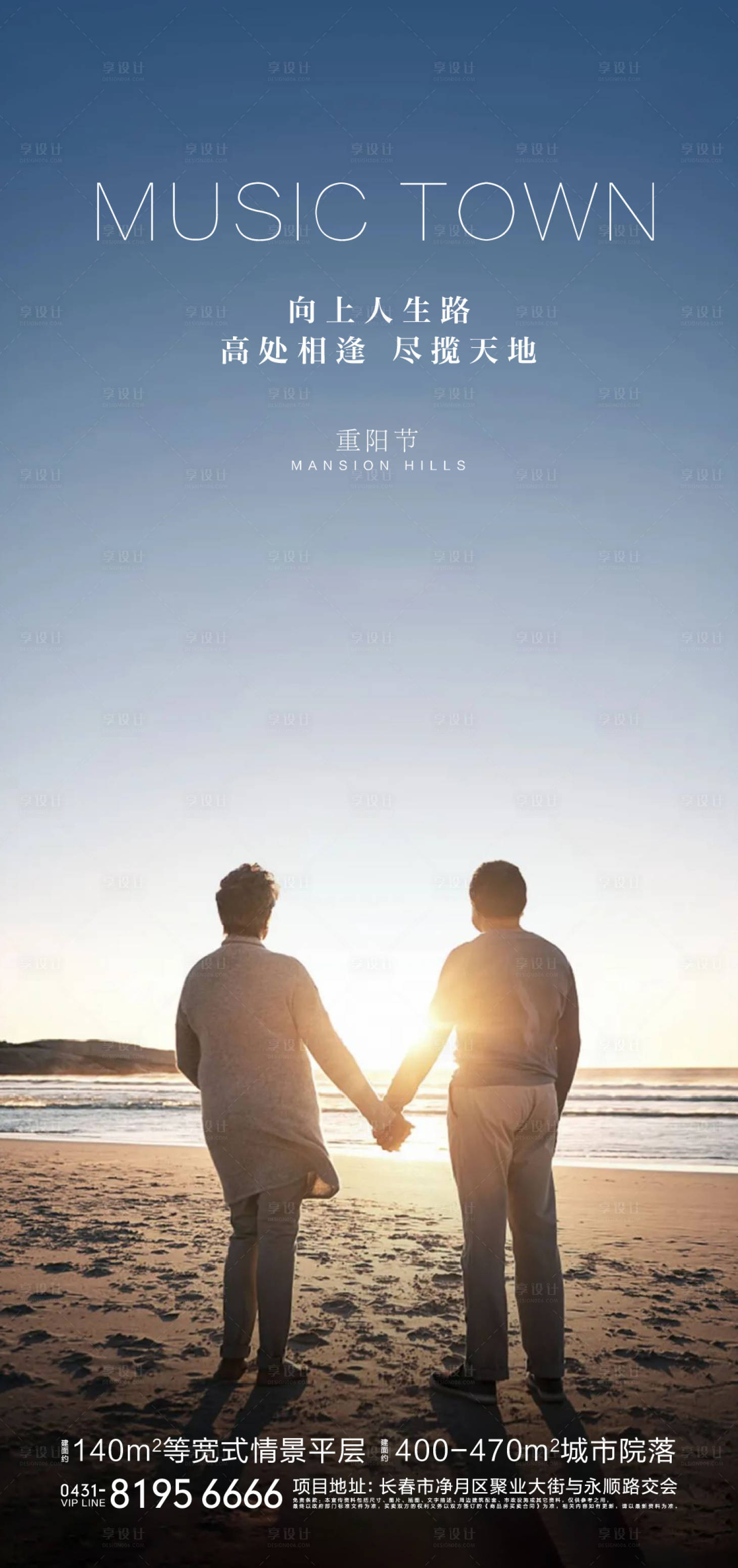 源文件下载【享设计】搜索编号：37800006833565112【重阳节海报】