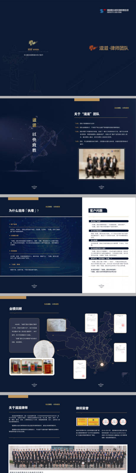 源文件下載【律師畫冊】編號：35360006772042387