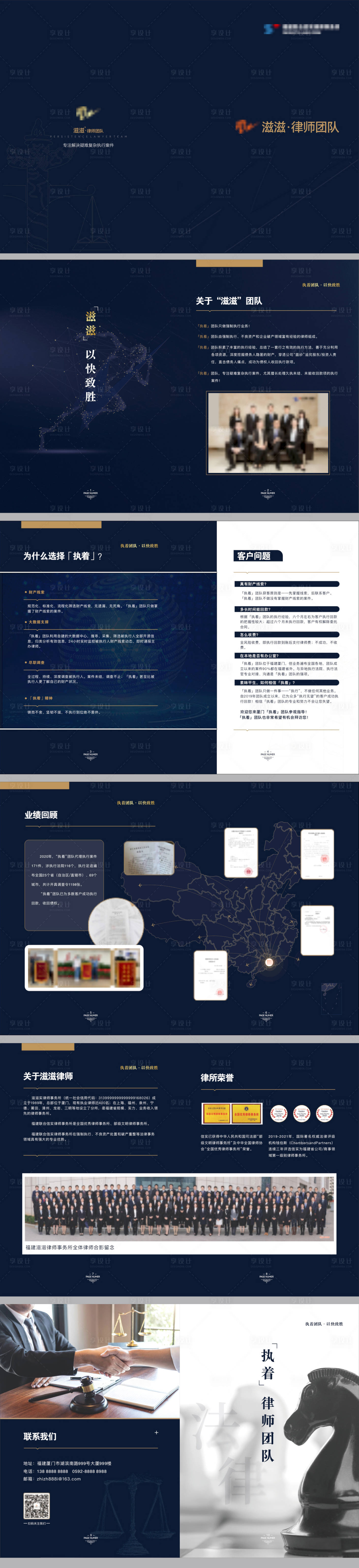源文件下载【律师画册】编号：35360006772042387