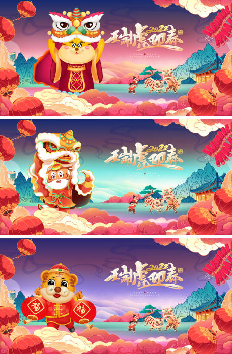 源文件下载【2022虎年元旦新年国潮广告展板】编号：23760006819881227